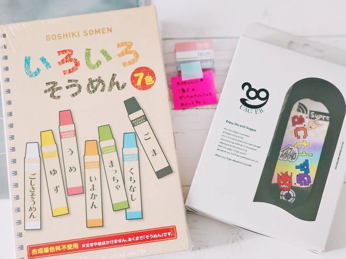 読者さんからいただきました、大地の誕生日プレゼントご紹介します🎁♥
かわいいカラフルそうめんにフィンガーボード!見てびっくりしました😳大地が持ってるスケボーと同じデザイン…!すごい!!喜ばないわけがないですね✨授業中に遊んで没収されないといいんですが…笑
大地にお届けします! 