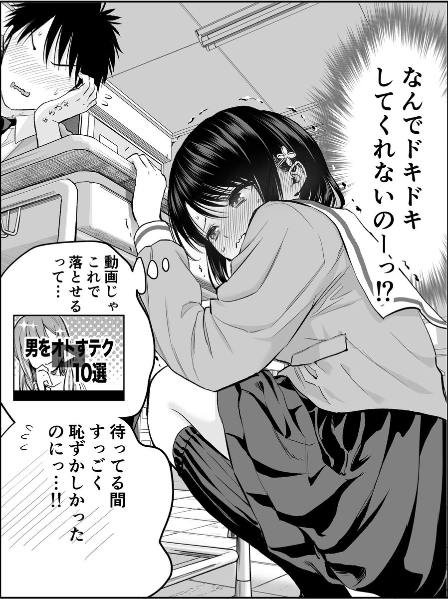 幼馴染をこじらせすぎた2人の話まとめ(7/8) 
