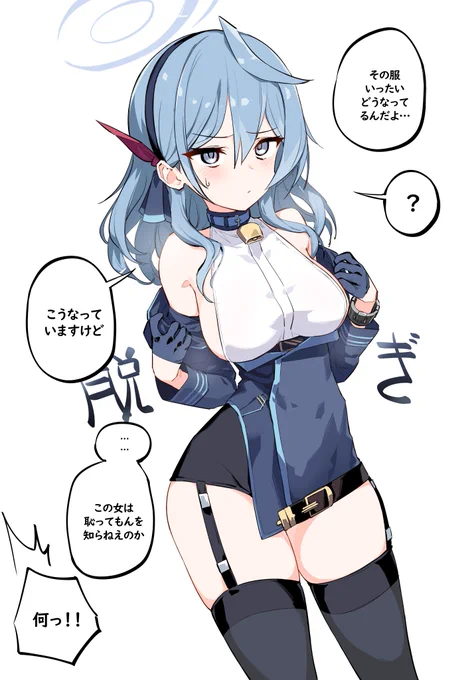 恥を知らん女 