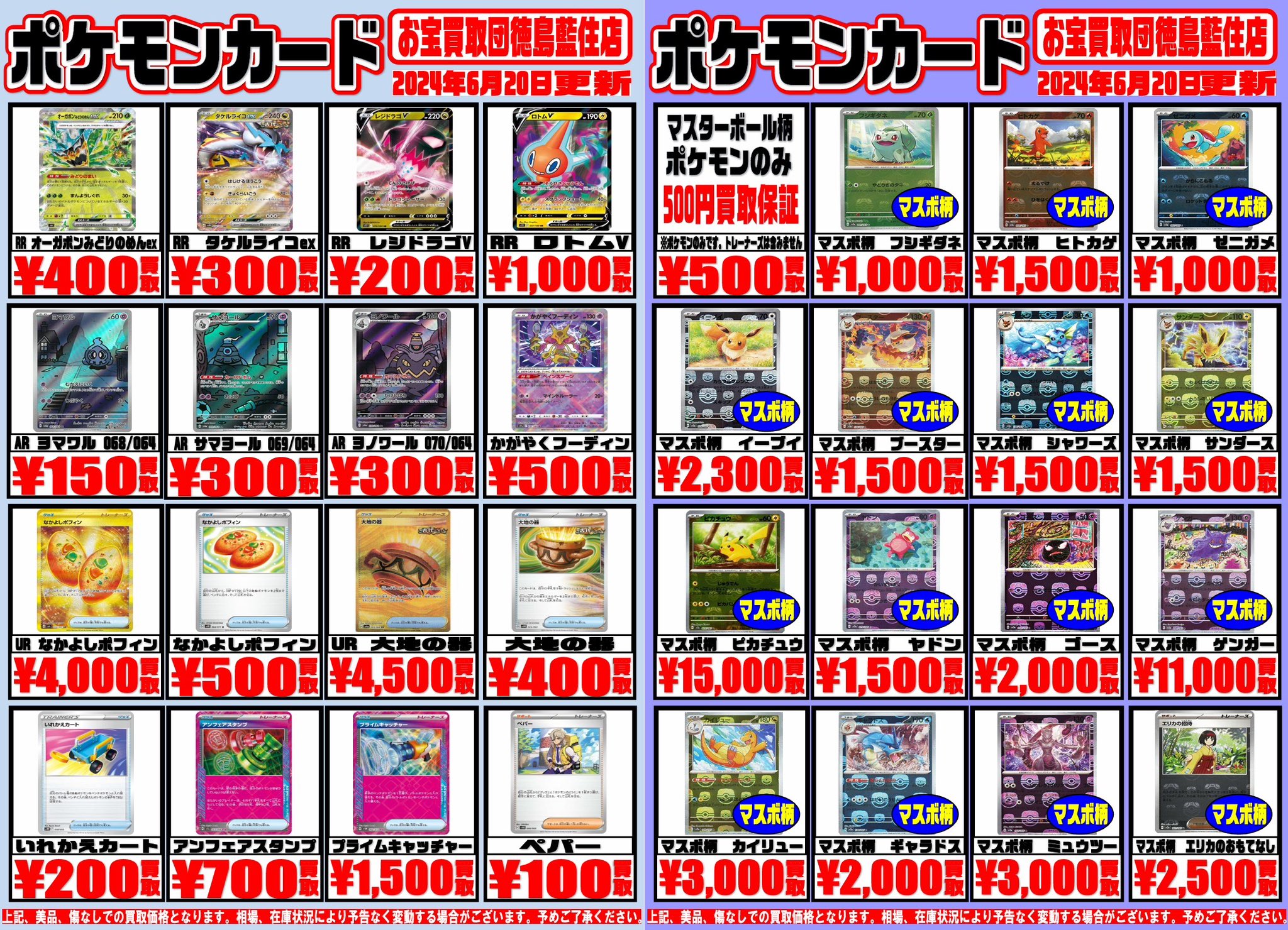 ポケモンカードまとめ売り　AR、SR、SAR、UR、マスターボール柄　計53枚 ポケモンカード151コンプリートAR+SR+SAR+UR+モンスターボール