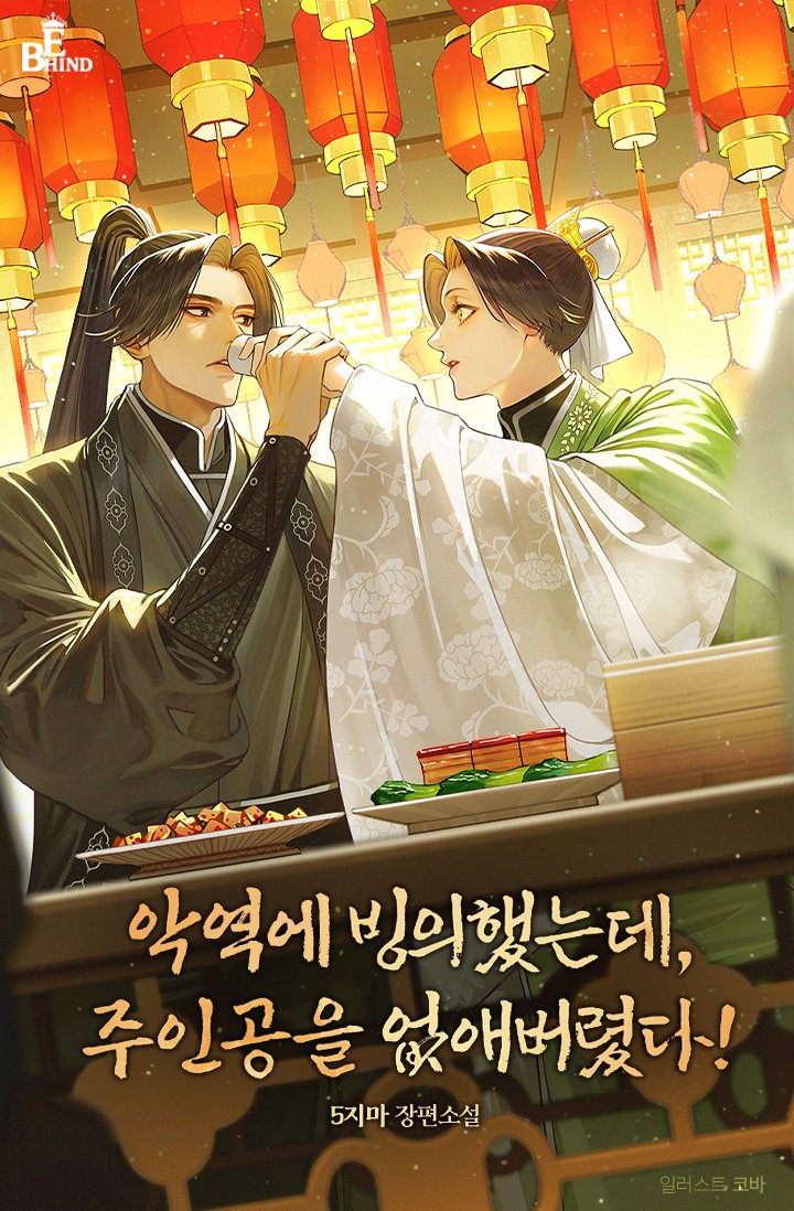 북큐브 Behind tweet media