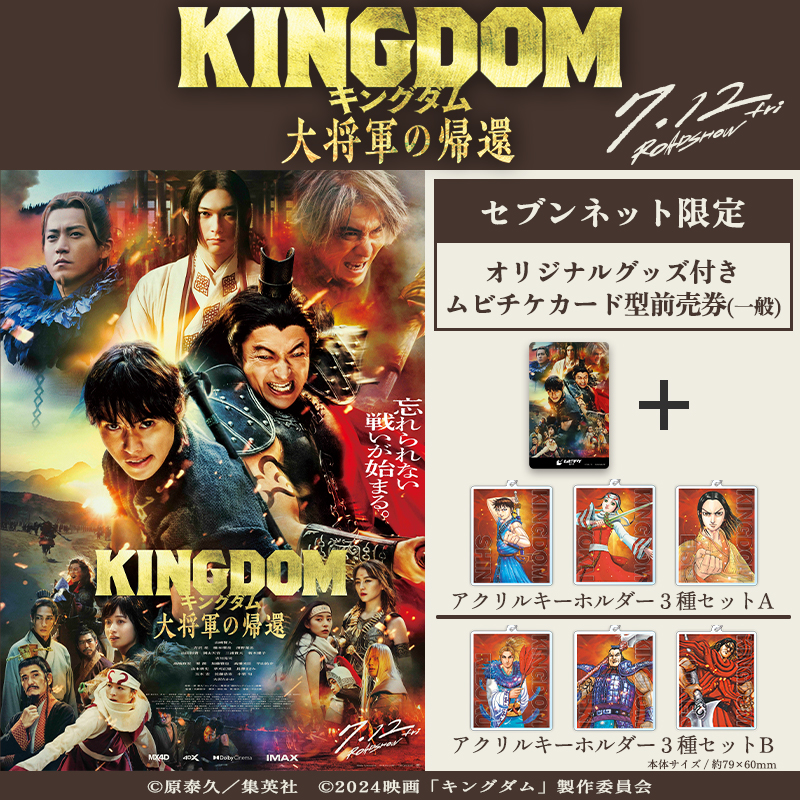 ◤グッズ付き前売券予約受付中！◢||| 🎬7/12(金)公開 映画