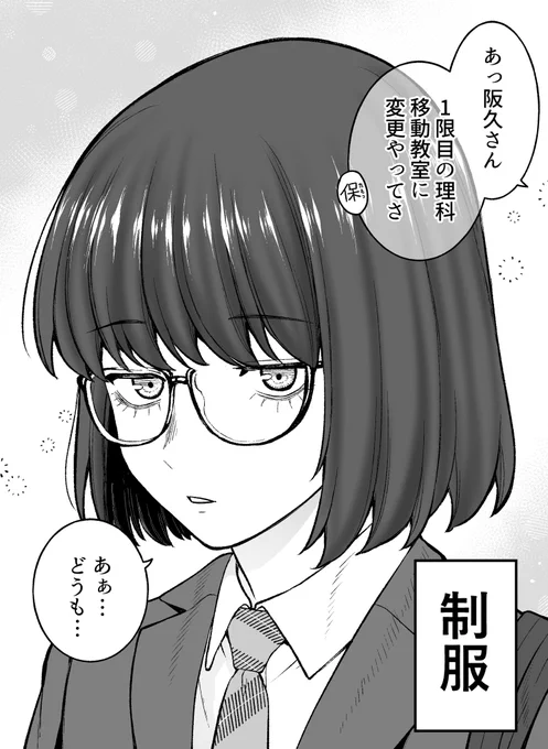 ←学校 私生活→ 