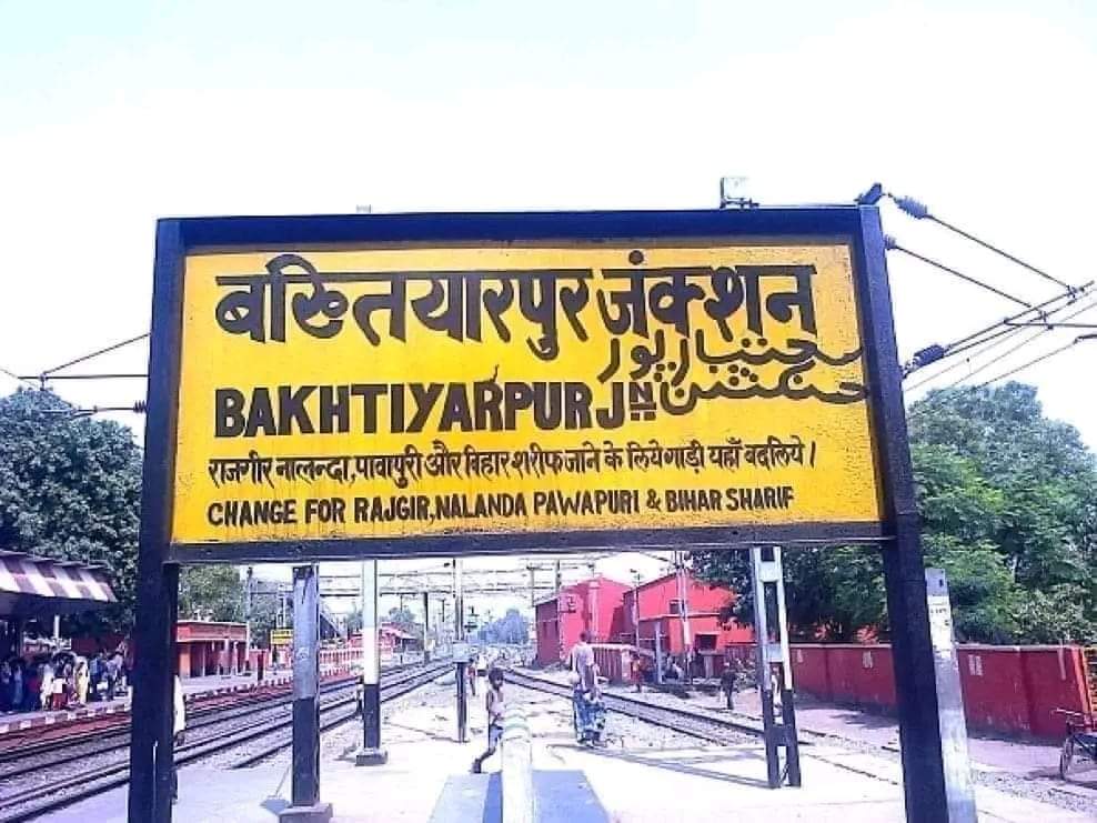 BarnwalArbind's tweet photo. जब नालंदा विश्वविद्यालय के नवीन परिसर का उदघाटन हो गया तो रेलवे स्टेशन से भी खिलजी का नाम हटाइए
इस स्टेशन का नाम भी नालंदा रेलवे स्टेशन कीजिए !!
@narendramodi @AmitShah @PMOIndia https://t.co/bTaKiirEFA