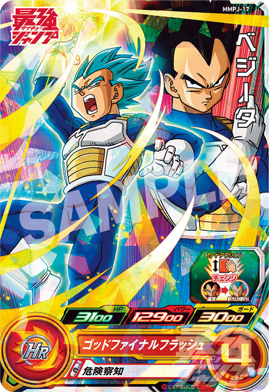 7月4日(木)発売🎉 ￣￣￣￣￣￣￣￣￣ #最強ジャンプ 8月特大号 ふろく