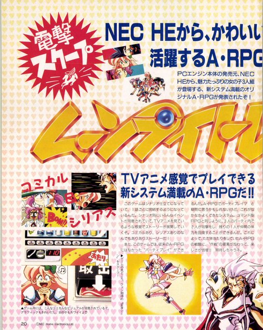 おは電撃PCエンジン大容量のCD-ROMロムならではの豊富な美少女ビジュアルはやっぱり素敵『ムーンライトレディ』はどこかの月の女王を思わせるかわいいヒロインがナイスですね～育成モノの先駆者『卒業』もオススメ目指すは全員AV嬢だ～!w 