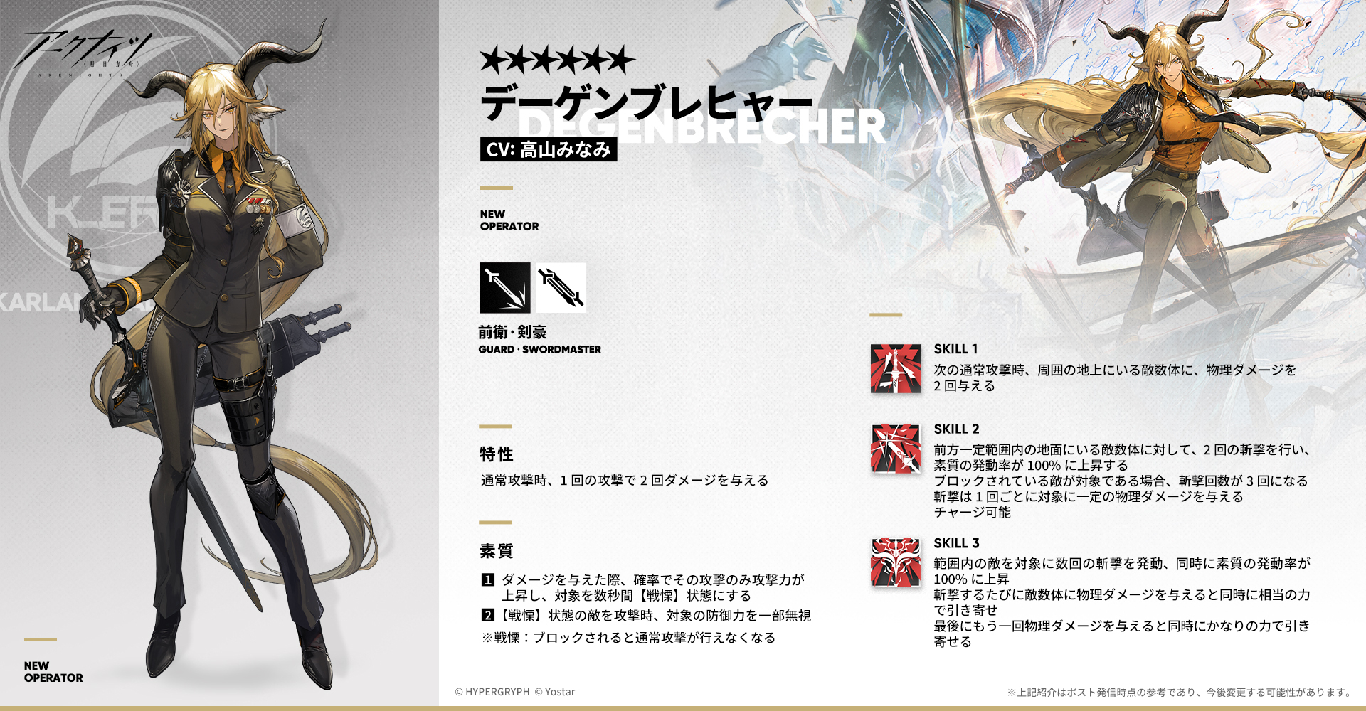 アークナイツ公式 on X: 