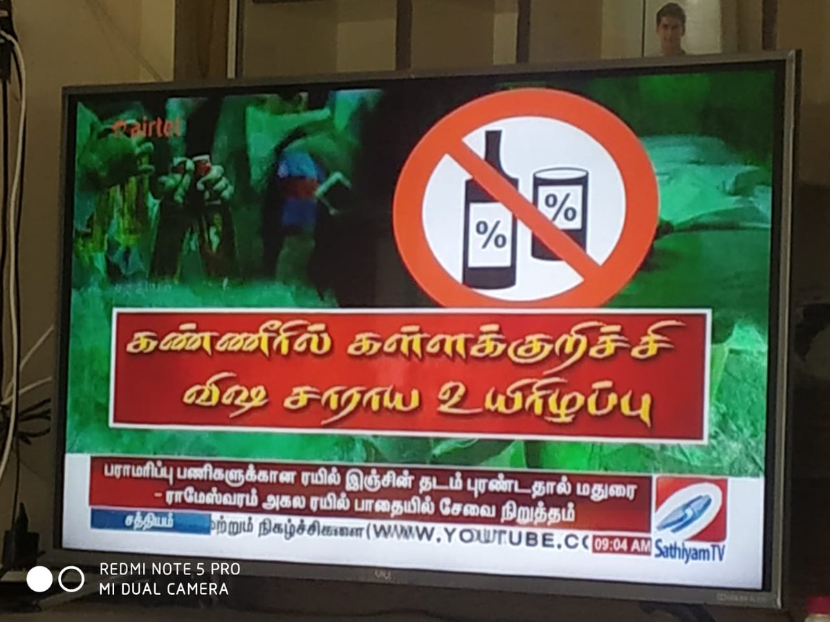 Mani10037168's tweet photo. இந்தியாவில் நம்பர் ஒன் திராவிட மாடல் ஆட்சி அதற்கு  கள்ளக்குறிச்சியே சாட்சி
#Resign_Stalin https://t.co/zgGU6s7NJy