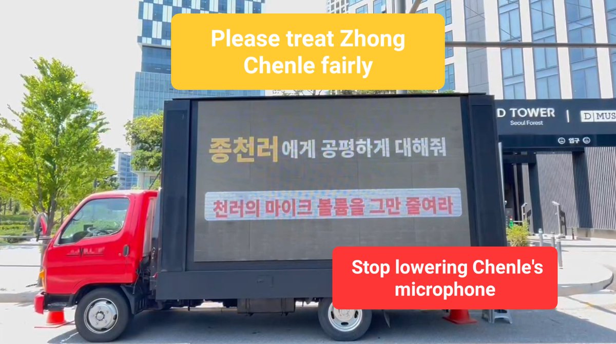 Treat_Cl_fairly's tweet photo. Our truck has already arrived at SM Entertainment, protesting from 11:00 ~19:00(KST). 

@NCTsmtown_DREAM @SMTOWNGLOBAL @NCTsmtown 
#TreatChenleFairly #ProtectChenleVoice
#천러 #Chenle #チョンロ #辰乐 #NCT #nctdream https://t.co/3kNVqEv5Wu