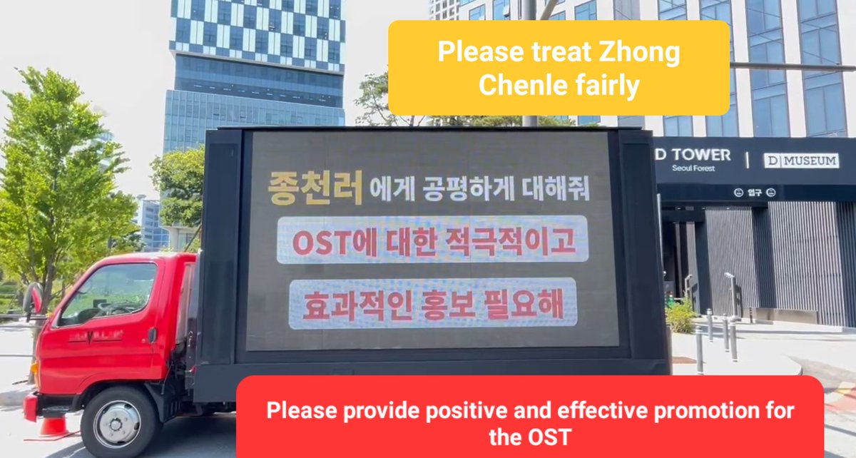 Treat_Cl_fairly's tweet photo. Our truck has already arrived at SM Entertainment, protesting from 11:00 ~19:00(KST). 

@NCTsmtown_DREAM @SMTOWNGLOBAL @NCTsmtown 
#TreatChenleFairly #ProtectChenleVoice
#천러 #Chenle #チョンロ #辰乐 #NCT #nctdream https://t.co/3kNVqEv5Wu
