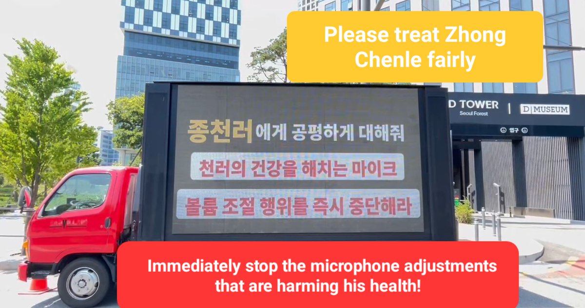 Treat_Cl_fairly's tweet photo. Our truck has already arrived at SM Entertainment, protesting from 11:00 ~19:00(KST). 

@NCTsmtown_DREAM @SMTOWNGLOBAL @NCTsmtown 
#TreatChenleFairly #ProtectChenleVoice
#천러 #Chenle #チョンロ #辰乐 #NCT #nctdream https://t.co/3kNVqEv5Wu