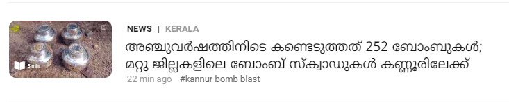 sushilkumarc's tweet photo. കണ്ണൂരിൽ ഉണ്ടാക്കിയ ഈ 252 ബോംബുകളൊക്കെ #Gaza ക്കു വേണ്ടിയാണല്ലോ എന്നോർക്കുമ്പോളാണ്
ഒരു സമാധാനം..
#ShaveGaza
#ShavePalestine
#AllEyesOnRafah https://t.co/aQxTNY9Iuk
