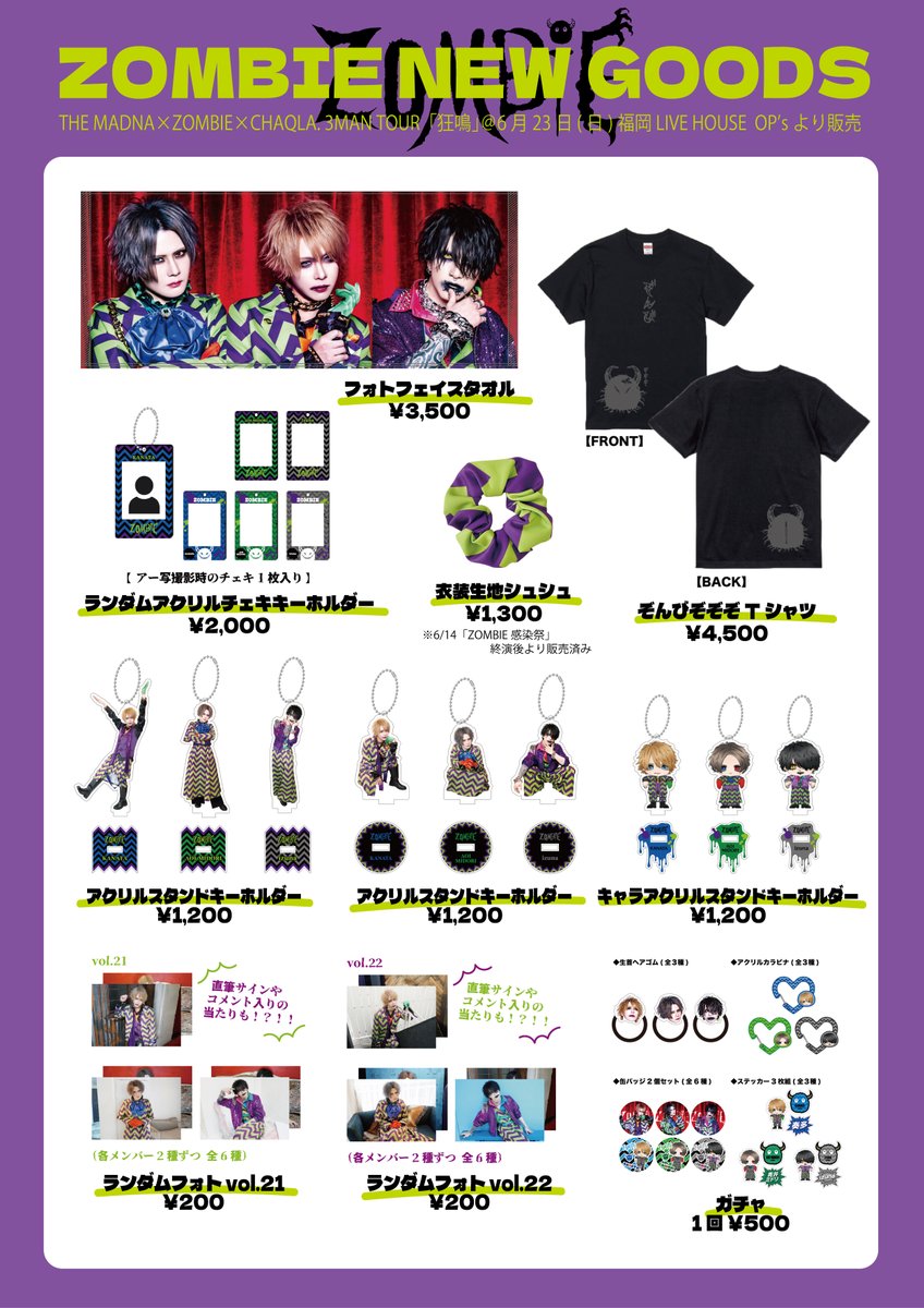 ZOMBIE グッズ＞ THE MADNA×ZOMBIE×CHAQLA. 3MAN TOUR「狂鳴」より新