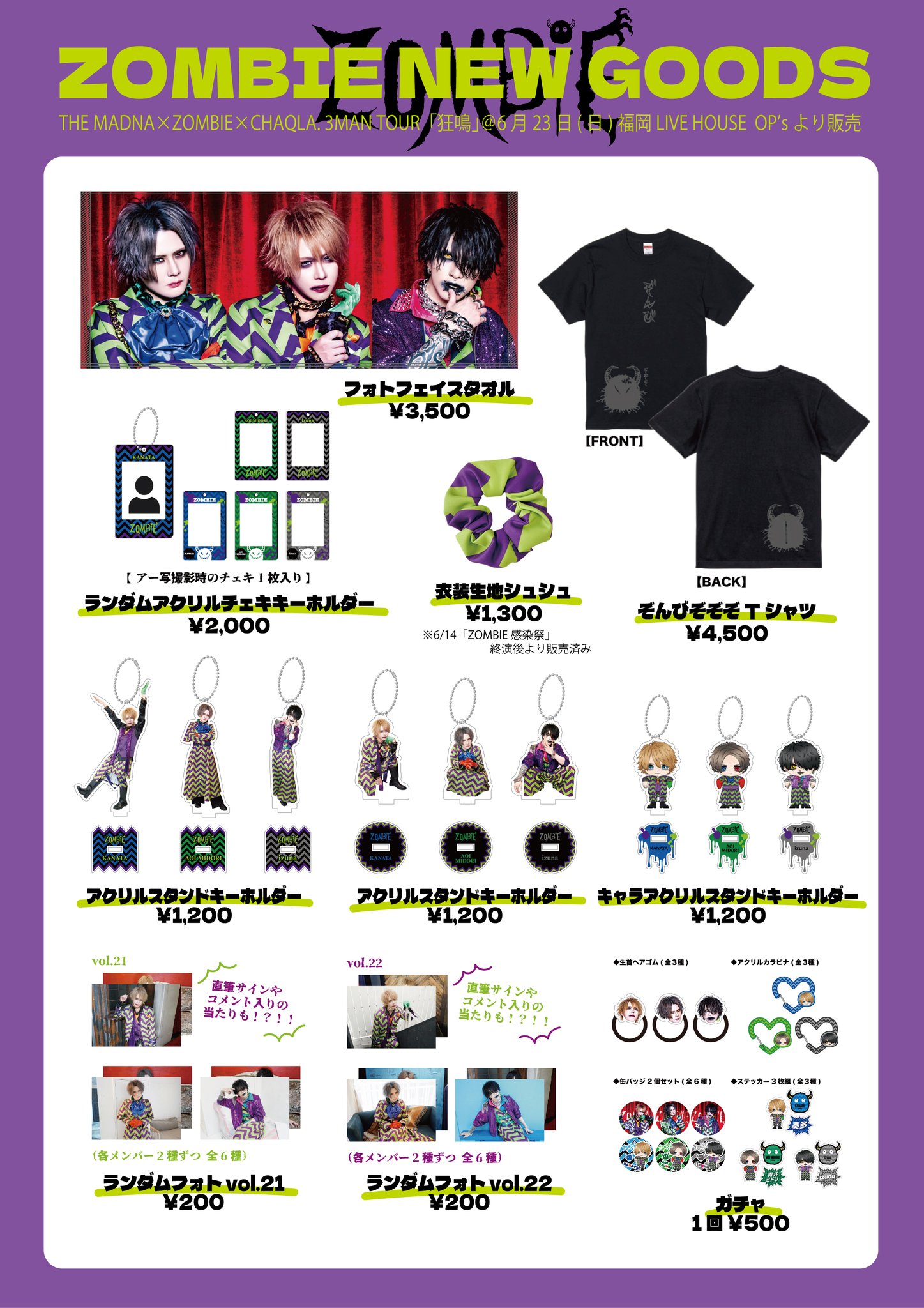 zombie izuna グッズセット（三枚目オマケ） GQfYYOIaIAAFV7f.jpg:large