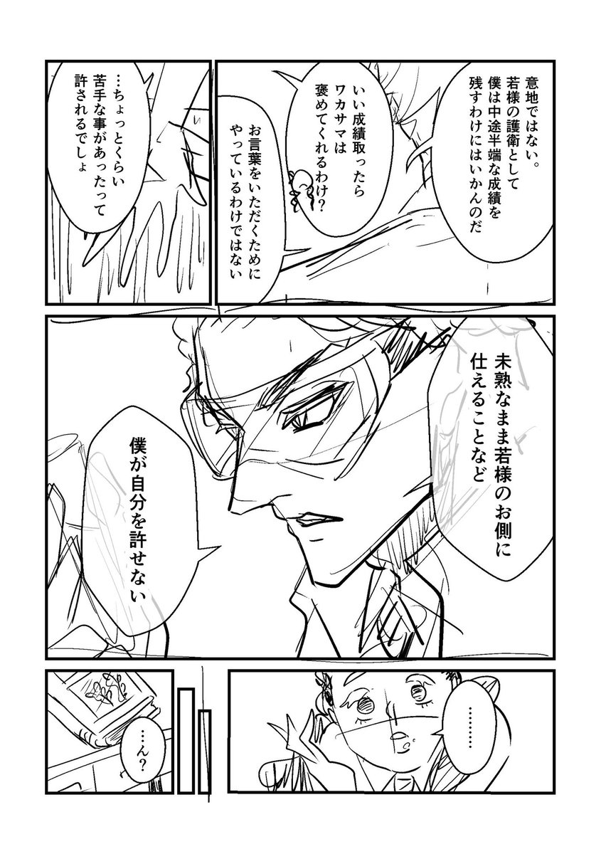⚡️🌸②
セベ監未満(女子/顔有り
#twstプラス 
