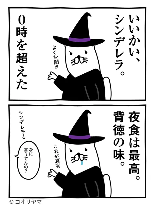 #マクドナルドの魔女からお届けものです

こちらは魔女からのアドバイスですよ…! 
