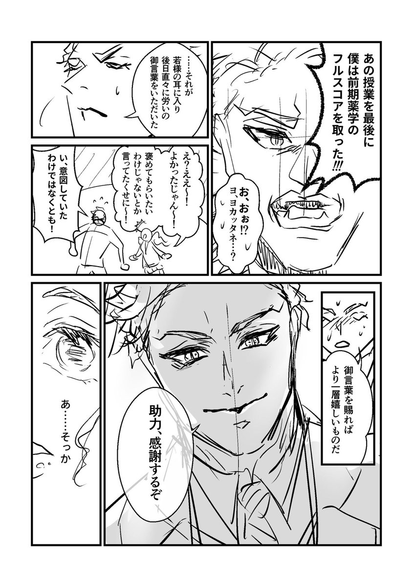 ⚡️🌸③
セベ監未満(女子/顔有り
#twstプラス 