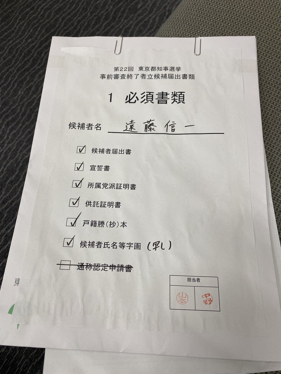 shin128's tweet image. 東京都知事選挙に立候補しました🙆‍♂️