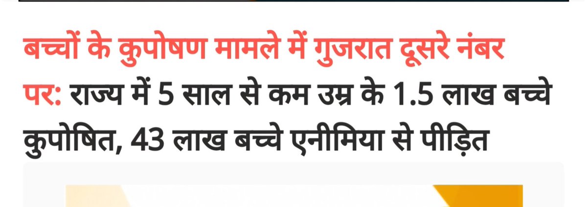 KushTrance's tweet photo. Hopefully the comparison stops and the crony rent seeking Guj model is thrown into the dustbin of history https://t.co/hVNogT2eIf