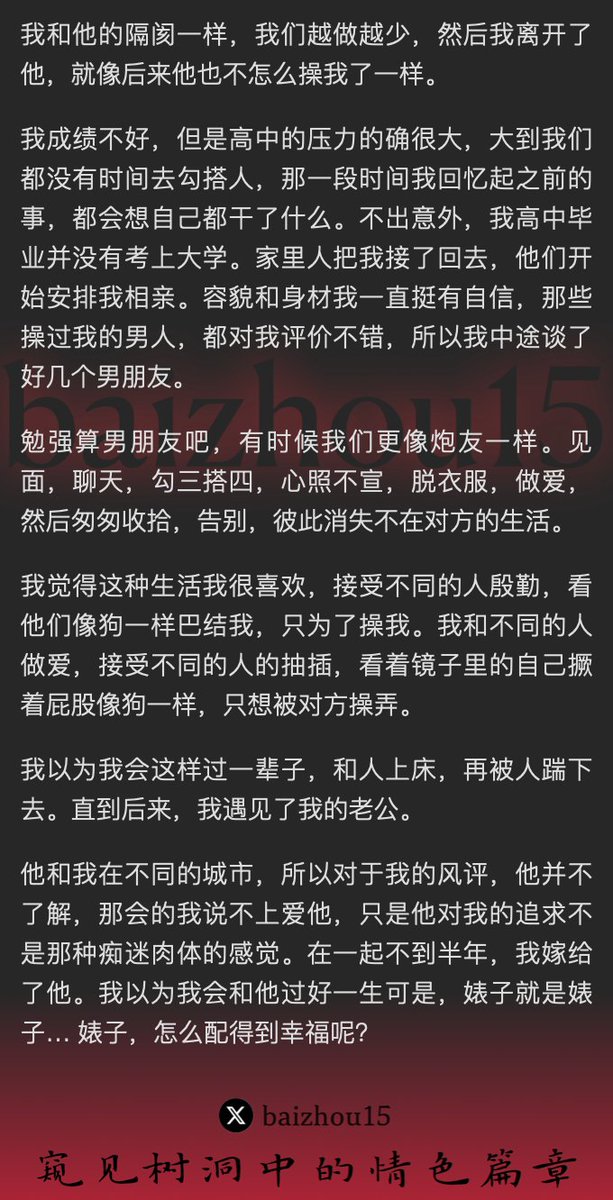 💌每日树洞故事 - 第88期
1️⃣女主@YaoXiao32372过继给伯伯做女儿后，从被奸淫到痴迷于乱伦被操
2️⃣生下一女后，依旧被继父插入、吸吮乳汁
3️⃣离开继父后，表面相亲实则游走在炮友之间，最终嫁了老实人
「主页链接可投稿分享你的秘密，有好故事会发红包」 #树洞 #反差 #倾诉 #释放 #性经历 https://t.co/516lM4uq6K