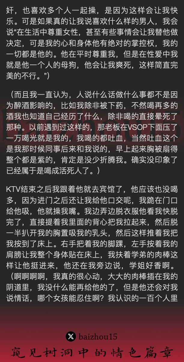 💌每日树洞故事 - 第87期（第86期的学姐再次来稿）
1️⃣学弟带女主@YaoXiao32372见朋友，去KTV唱歌喝酒
2️⃣酒后被学弟带去酒店，在学弟的情话中被内射灌满
3️⃣晚上直到次晨多次做爱，经历多轮高潮
「主页链接可投稿分享你的秘密，有好故事会发红包」 #树洞 #反差 #倾诉 #释放 #性经历 https://t.co/pAzQoYyjvH