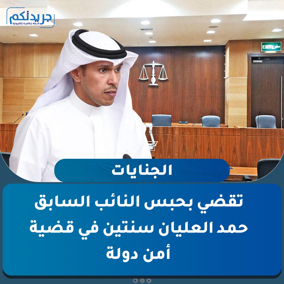 جريدتكم tweet media