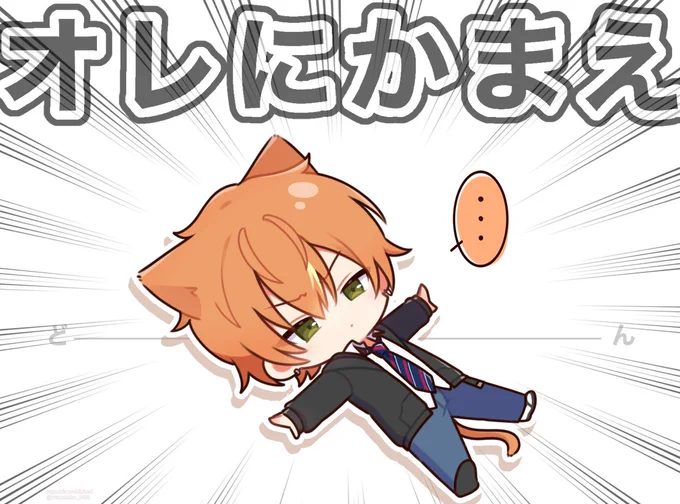 かまわれるのがお気に入りなにゃんこ 