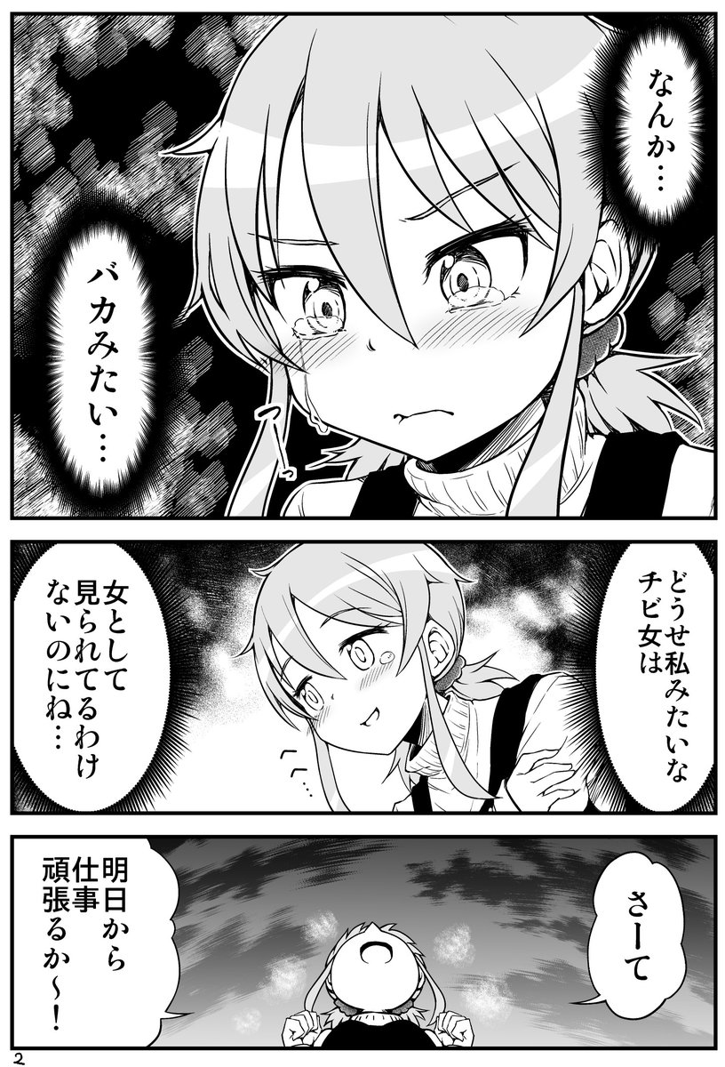 好きな人の家で見つけてしまった写真(4/6) 