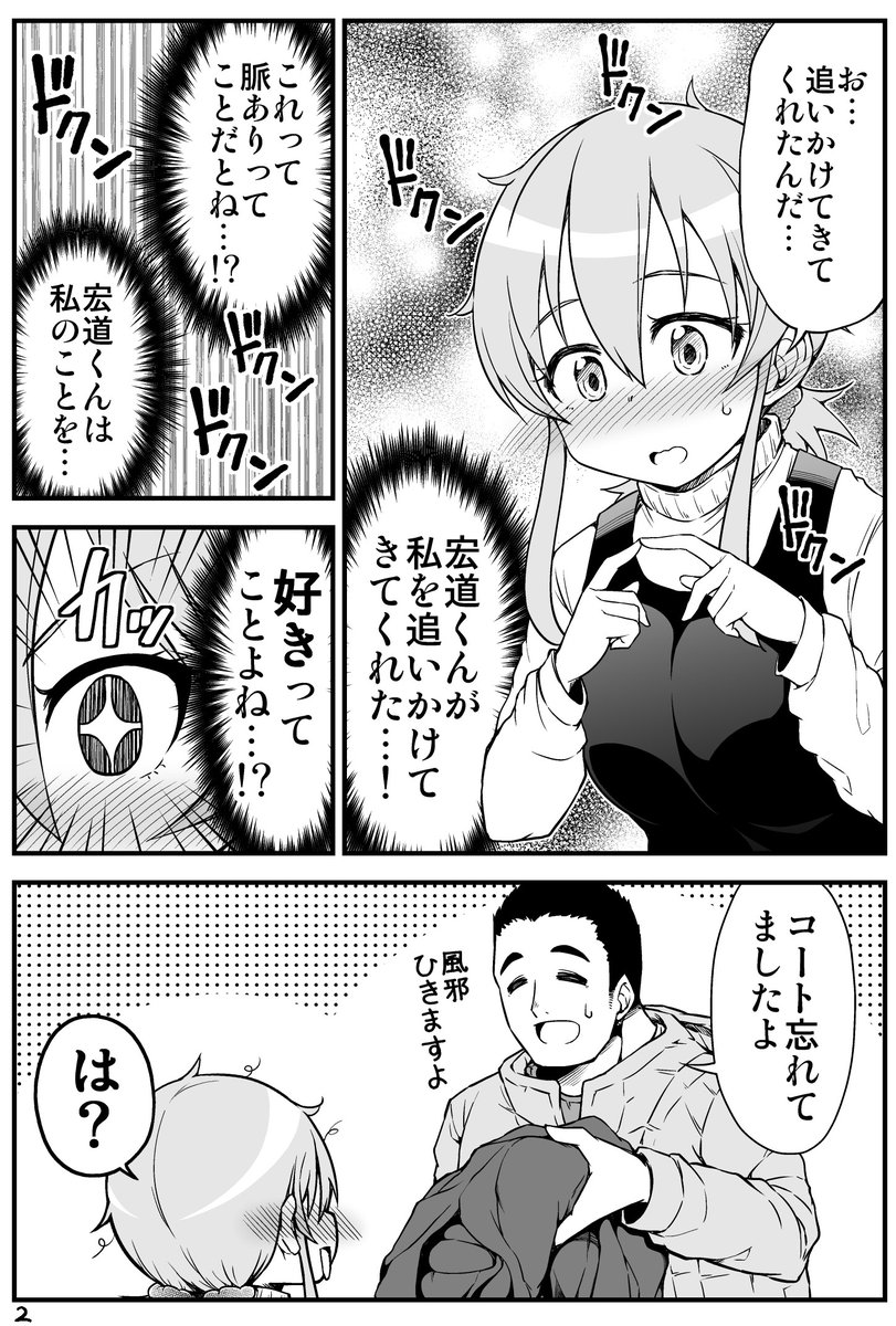 好きな人の家で見つけてしまった写真(5/6) 