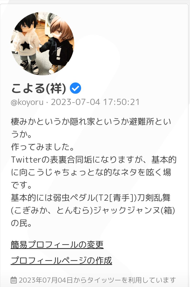 祥 tweet media