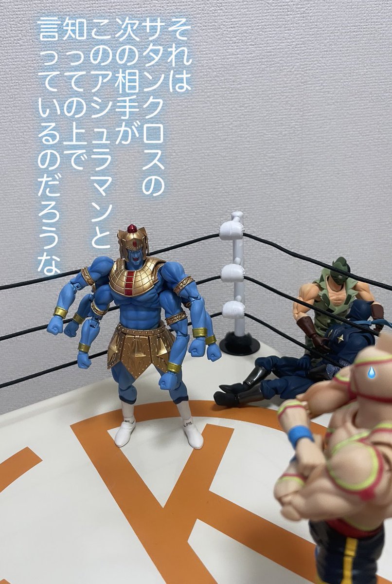 全肉ファンがモヤモヤした アシュラマンvsサタンクロス バッサリカット