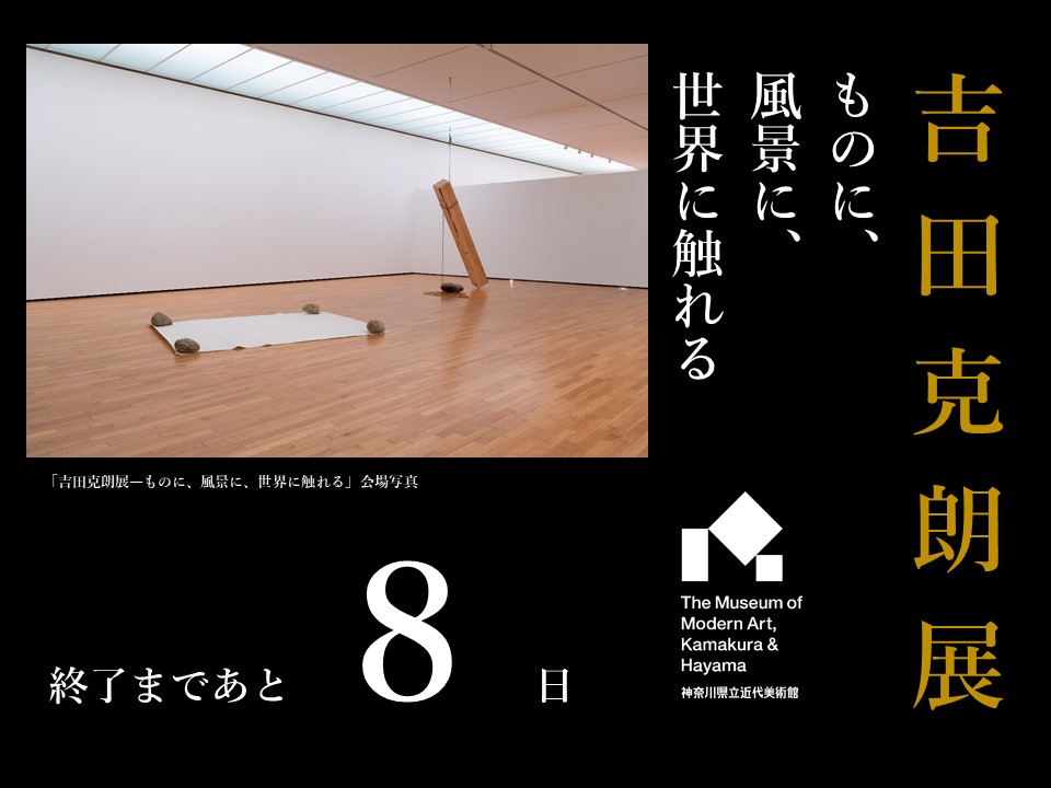 吉田克朗　気2 フォトエッチング-1984年 吉田克朗 気2 フォトエッチング-1984年 吉田克朗 気2 フォト