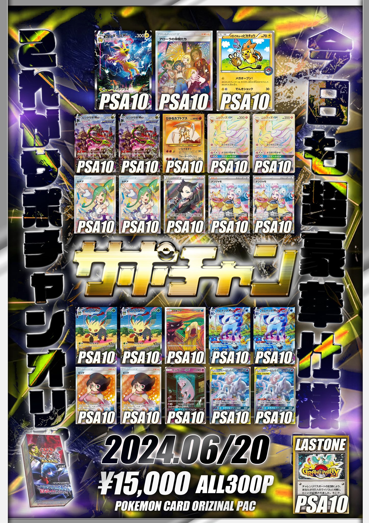 中本本店ポイントカード☆激レア☆ （ポケカ】変幻の仮面の当たり 