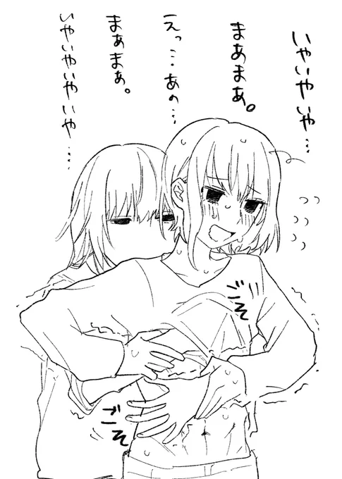 音御器 
