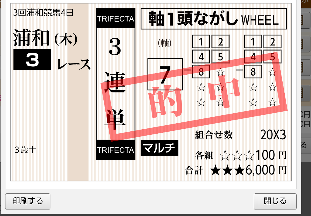 marshmagambl's tweet photo. 浦和競馬
第３レース
当たりました。(*^^*)

2024年6月20日
第３回浦和競馬第４日
ダ1,400m
#浦和競馬第３R
#ゴールドラッシュ号 https://t.co/pRr2uVFS21