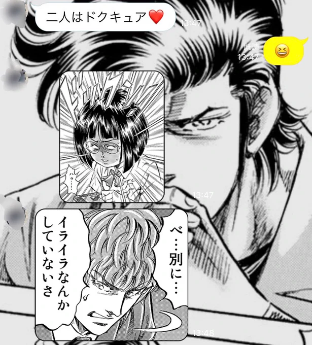 相方に「宮さんと和久井くんの話が描きたくてェ…」とLINEしたら望み通りのスタンプくれたんだけど、LINE背景のカズトの目力が強すぎて
「俺の愛弟子たち……フフ……」にしか見えない 