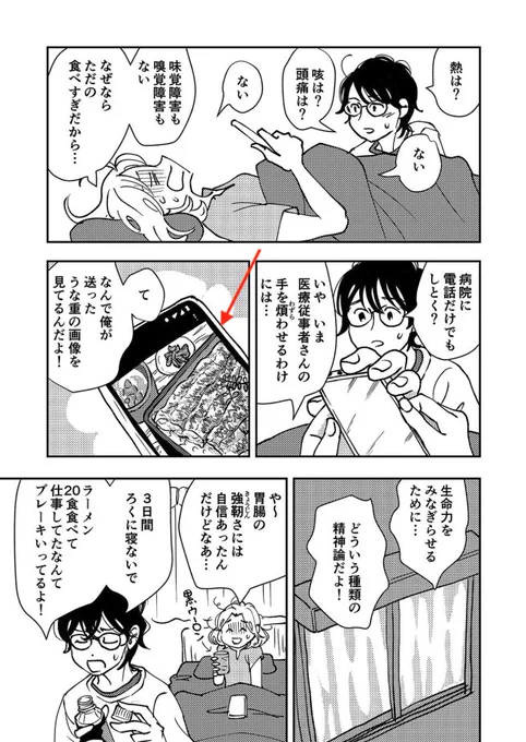 鰻の写真は『おいしい二拠点』第一部の、この辺に活かされて…いや、特に活かされていない…です…かね。イシデ電氏は食べてないので…(この写真は送った気がします)。 
