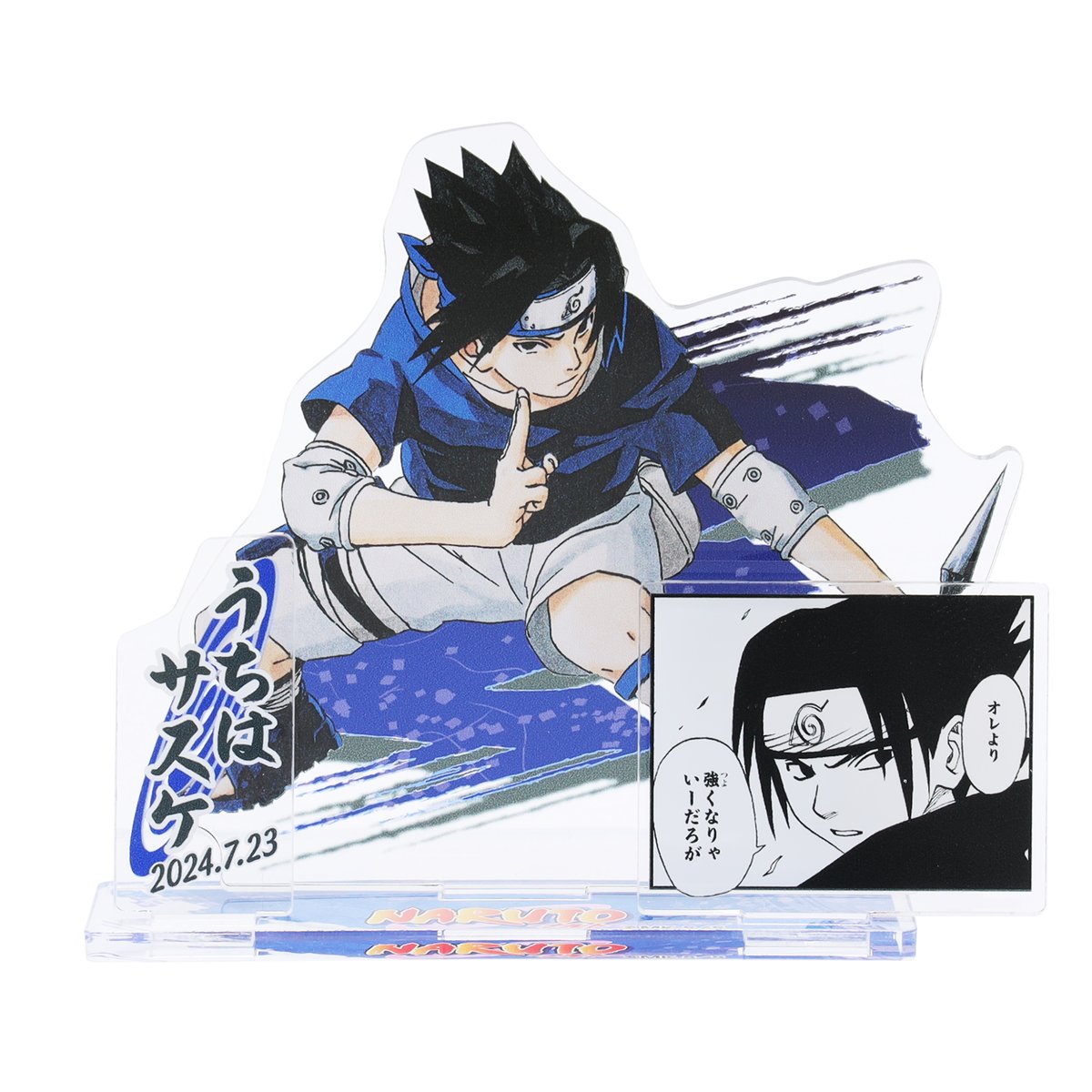 ジャンプ展 ファン感謝デー 来場記念証 8/21 NARUTO うちはイタチ