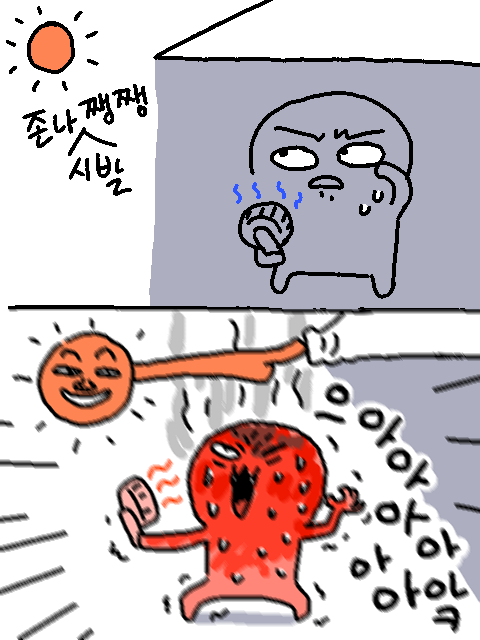 요즘 날씨