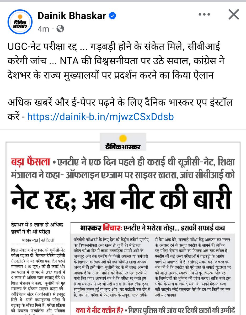 Singh9223's tweet photo. नेट की परीक्षा रद्द होने पर कांग्रेस ने पूरे भारत में आंदोलन करने को कहा है और यहां छत्तीसगढ़ में CG SI  को लेकर बीजेपी क्यों  मौन है जबकि  CG SI में कितनी विसंगतियां हुई है कितना भ्रष्टाचार हुआ है पूरे छत्तीसगढ़ को पता है यह बात बीजेपी ने election से पहले खुद एक्सेप्ट किया था. https://t.co/Kj695lhxLF