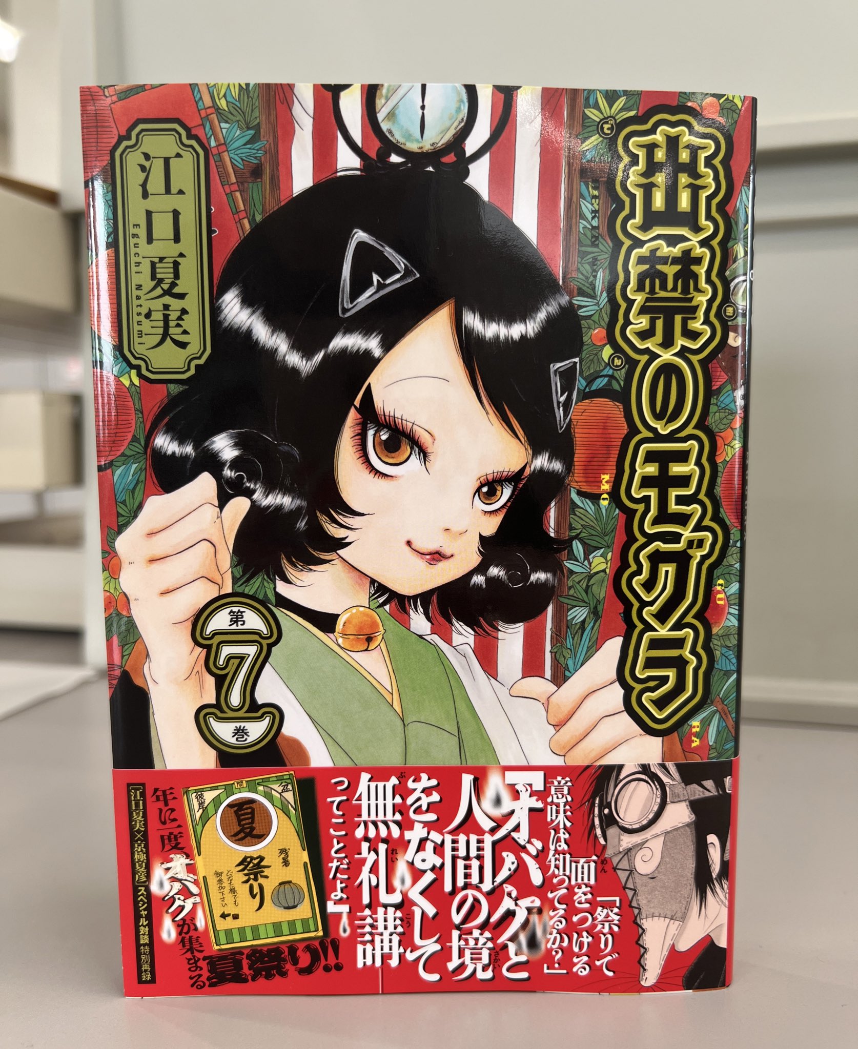 出禁のモグラ」「鬼灯の冷徹」公式 on X: 