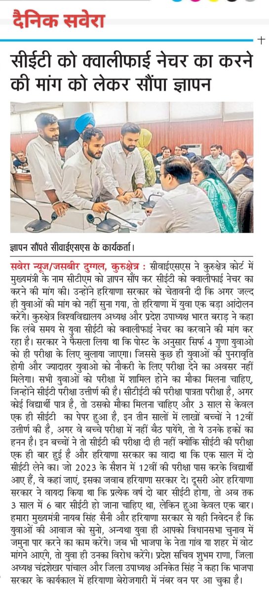 bharatbrarasap's tweet photo. हम लड़ेंगे और जीतेंगे ।
#HR_cet_qualify https://t.co/OIPr7d2Isv