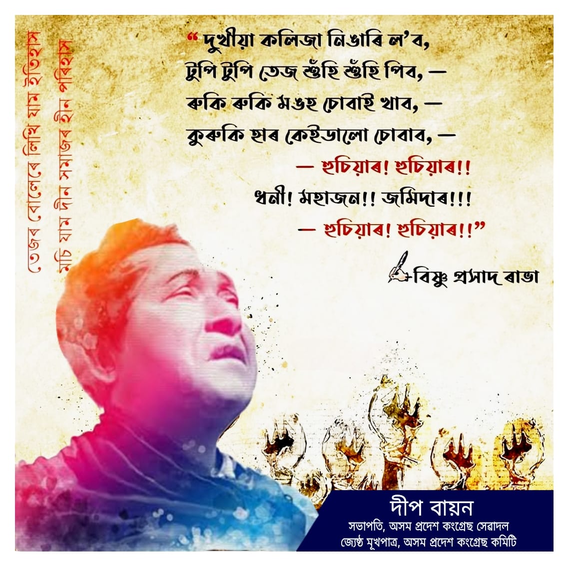 Deep Bayan (@deepbayan2) on Twitter photo āĻāϏāĻŽā§āϝāĻŧāĻž āĻā§āώā§āĻāĻŋ - āϏāĻāϏā§āĻā§āϤāĻŋā§° āĻĒā§āĻāĻžā§°ā§ āĻŦāĻŋāώā§āĻŖā§ āĻĒā§ā§°āϏāĻžāĻĻ ā§°āĻžāĻāĻž āĻĻā§ā§ą āĻāĻā§āϧāĻžā§°ā§ āĻāĻāĻŋāϞ āύāĻžāĻā§āϝāĻāĻžā§°, āĻĒā§°āĻŋāĻāĻžāϞāĻ ,āĻ
āĻāĻŋāύā§āϤāĻž, āĻļāĻŋāϞā§āĻĒā§ ,āĻāĻŦāĻŋ ,āϏāĻžāĻšāĻŋāϤā§āϝāĻŋāĻ āϤāĻĨāĻž āĻŽā§āĻā§āϤāĻŋ āϝā§āĻāĻāĻžā§°ā§āĨ¤ āĻāĻāĻŋ ā§°āĻžāĻāĻž āĻĻāĻŋā§ąāϏāϤ āĻāϏāĻŽā§āϝāĻŧāĻž āĻāϞāĻž - āϏāĻāϏā§āĻā§āϤāĻŋā§° āĻĒā§āĻāĻžā§°ā§ āĻāϞāĻžāĻā§ā§°ā§ āĻŦāĻŋāώā§āĻŖā§ āĻĒā§ā§°āϏāĻžāĻĻ ā§°āĻžāĻāĻž āĻĻā§ā§ąāĻ āĻļā§ā§°āĻĻā§āϧāĻžā§°ā§ āϏā§āĻā§ąā§°āĻŋāĻā§đ āĻāϏāĻŽā§āϝāĻŧāĻž āĻā§āώā§āĻāĻŋ - āϏāĻāϏā§āĻā§āϤāĻŋā§° āĻĒā§āĻāĻžā§°ā§ āĻŦāĻŋāώā§āĻŖā§ āĻĒā§ā§°āϏāĻžāĻĻ ā§°āĻžāĻāĻž āĻĻā§ā§ą āĻāĻā§āϧāĻžā§°ā§ āĻāĻāĻŋāϞ āύāĻžāĻā§āϝāĻāĻžā§°, āĻĒā§°āĻŋāĻāĻžāϞāĻ ,āĻ
āĻāĻŋāύā§āϤāĻž, āĻļāĻŋāϞā§āĻĒā§ ,āĻāĻŦāĻŋ ,āϏāĻžāĻšāĻŋāϤā§āϝāĻŋāĻ āϤāĻĨāĻž āĻŽā§āĻā§āϤāĻŋ āϝā§āĻāĻāĻžā§°ā§āĨ¤ āĻāĻāĻŋ ā§°āĻžāĻāĻž āĻĻāĻŋā§ąāϏāϤ āĻāϏāĻŽā§āϝāĻŧāĻž āĻāϞāĻž - āϏāĻāϏā§āĻā§āϤāĻŋā§° āĻĒā§āĻāĻžā§°ā§ āĻāϞāĻžāĻā§ā§°ā§ āĻŦāĻŋāώā§āĻŖā§ āĻĒā§ā§°āϏāĻžāĻĻ ā§°āĻžāĻāĻž āĻĻā§ā§ąāĻ āĻļā§ā§°āĻĻā§āϧāĻžā§°ā§ āϏā§āĻā§ąā§°āĻŋāĻā§đ
