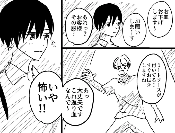 桜壽の1人芝居はこんな案もあったんですがあんま面白くなかったから考え直しました(笑) 