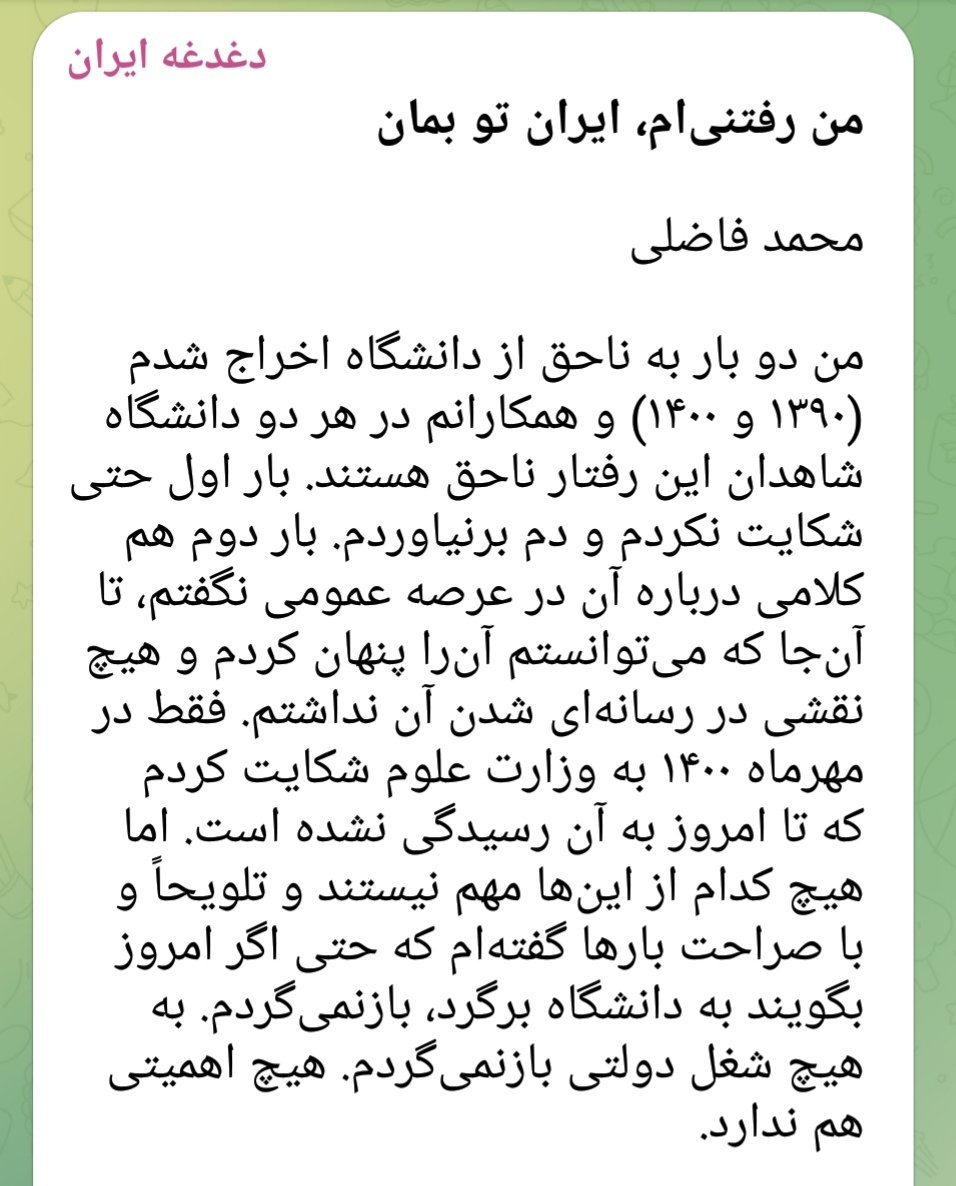 محمد فاضلی tweet media