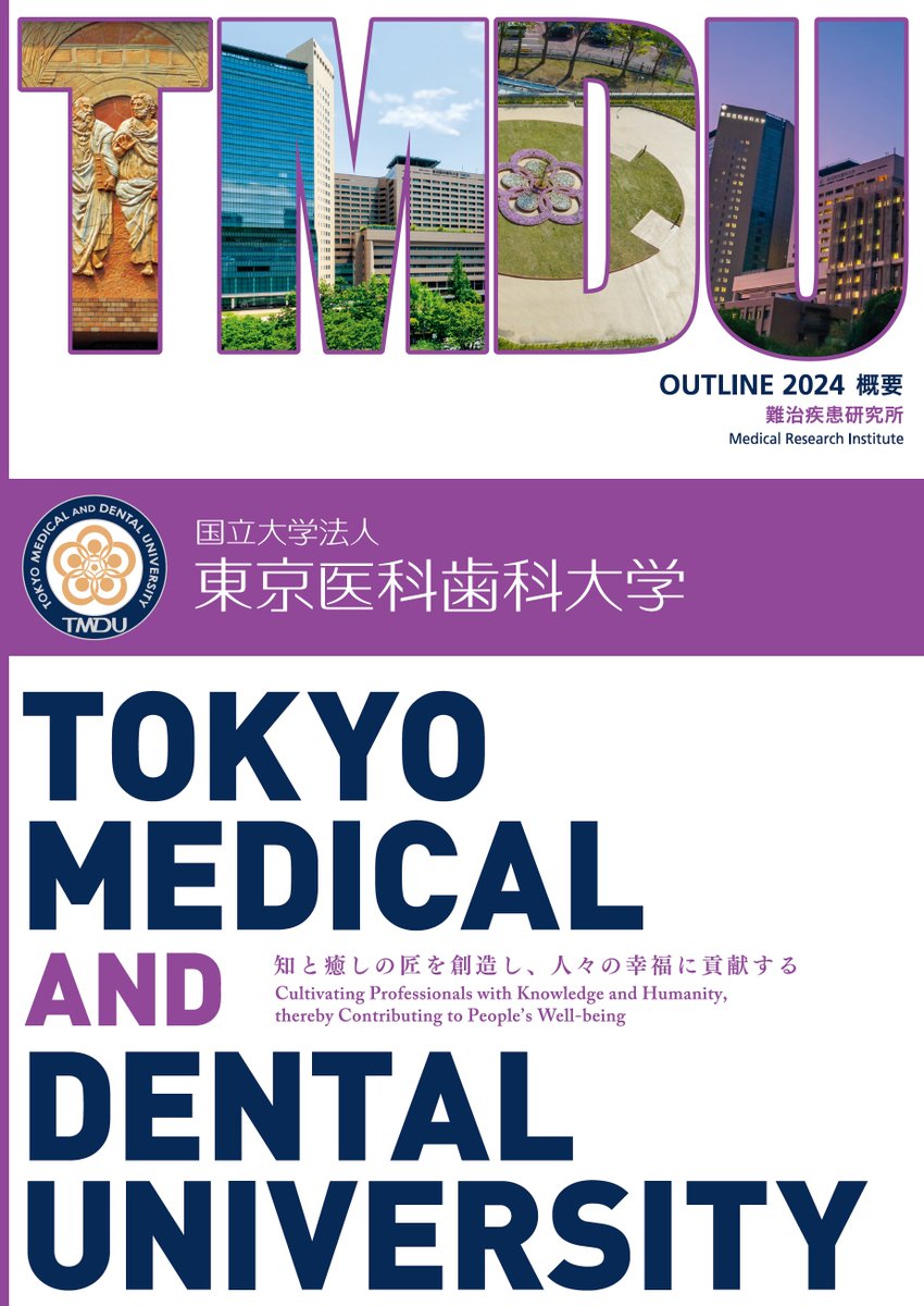 【紛失につき購入不可】東京医科歯科大学 2019 東京医科歯科大学 (2019年版大学入試シリーズ) | 教学社編集部 |本