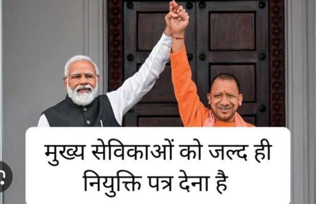 Supriya_Yadav87's tweet photo. #RELEASE_UP_MUKHYASEVIKA_RESULT
@UPGovt
@ChiefSecyUP
@babyranimaurya
@CMofficeUP
@myogiadityanath
@TheLallantop
@UPTakOfficial
@aajtak
@Pragyalive
@Aamitabh2
@DanikBhaskar
@yadavakhilesh
@RahulGandhi 
@BrocaSarneet https://t.co/GaEP2XZPP0