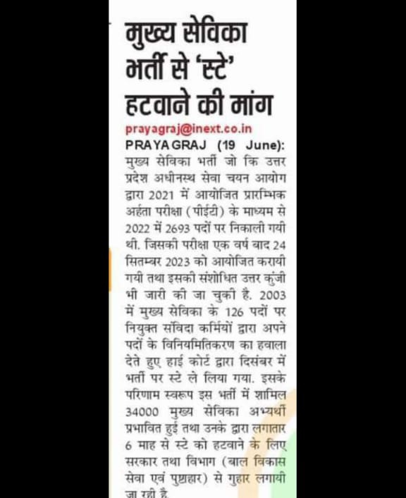 #RELEASE_UP_MUKHYASEVIKA_RESULT