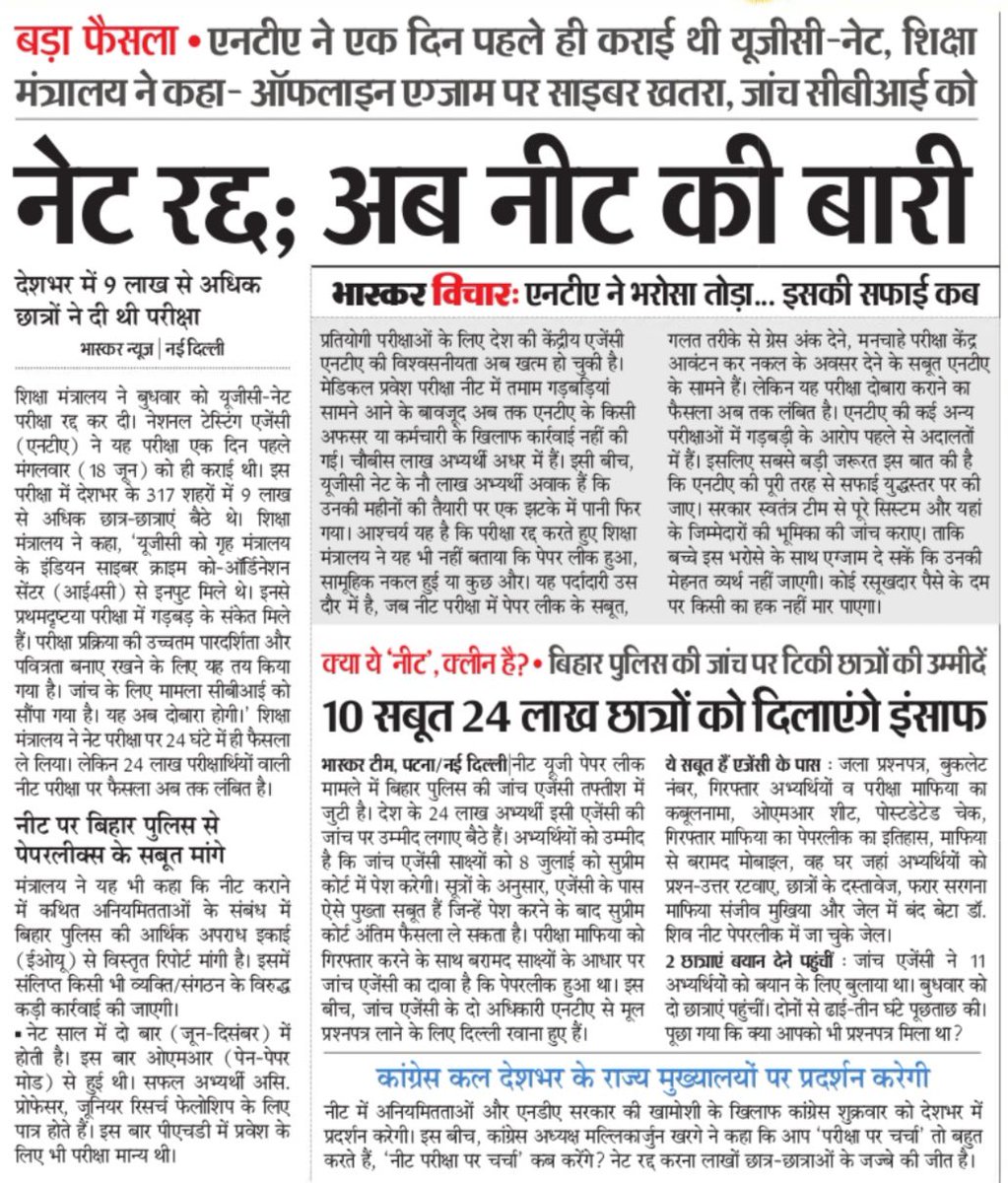एक सिम्पल सा लॉजिक
नेट एक पात्रता परीक्षा है असिस्टेंट प्रोफेसर बनने की।इसमें इतनी बड़ी धांधली तो सोचिए जो मध्य प्रदेश में असिस्टेंट प्रोफेसर भर्ती चल रही है उसमें कितना बड़ा खेल होगा???🤔विचारणीय है😞🙏🙏
उन्ही रिक्त पदों के विरुद्ध पिछले 25 वर्षों से सेवा दे रहे अतिथि विद्वानों
