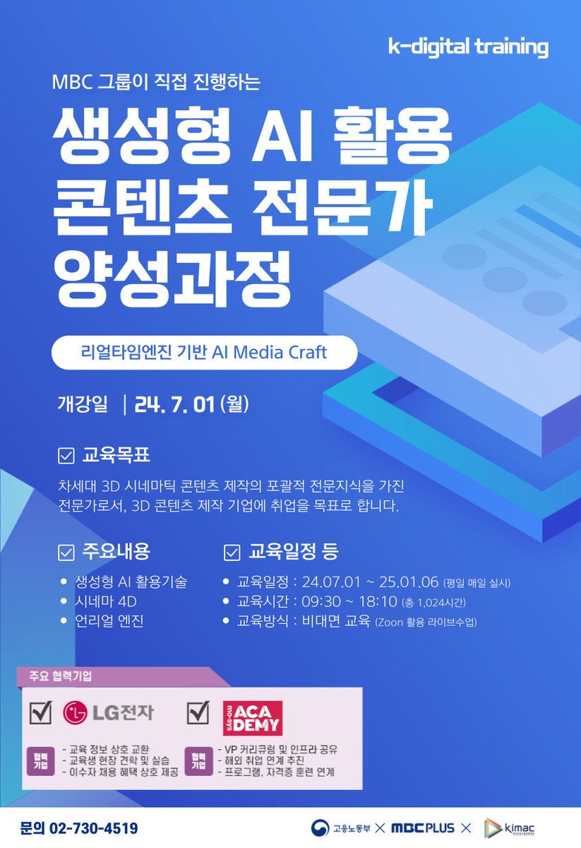 GoodLwoods's tweet image. MBC 그룹이 직접 진행하는 국취제 비대면 쪽집게 강의
무려 174개 MBC 협약기업에 지원하면 가산점까지 받을수 있다?!
고사양 노트북까지 무료로 준다니 완전 럭키비키자나! 할 수 있을때 신청안하면 완전 손해~
naver.me/GhbnaTDv
 
#국취제 #비대면교육 #영상그래픽 #고퀄리티수업 #쪽집게강의